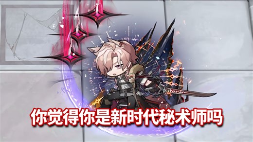维伊 VS 全方舟BOSS，暴毙还是乱杀？【明日方舟】