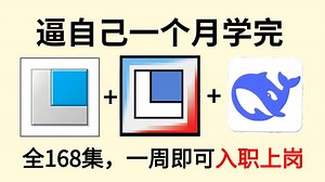 新手强推 ！全网最细最全的proe（creo）全套教程，邪术爆涨！！别再走弯路了，逼自己一个月学完，从0基础小白到产品高级结构工程师这一套就够了！