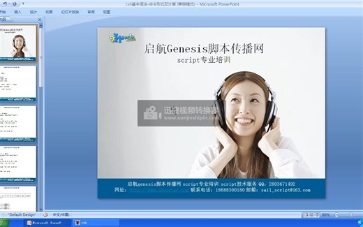 csh基本语法-命令形式及计算