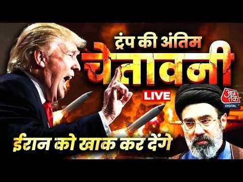 Israel Iran War LIVE Updates: जंग के बीच Donald Trump ने दी ईरान को चेतावनी, ईरान ने किया पलटवार