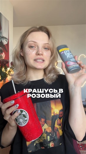 Крашусь в розовый 🫪 | Coloring Hair