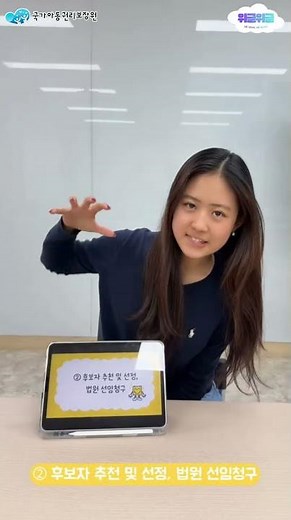 [제5기 서포터스] 보호대상아동 공공후견인 지원 절차는?
