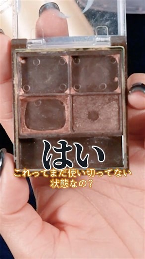 気づけばヘビロテ🫶✨愛してやまない底見えコスメ発表会🎉【イオン・グラムビューティーク公式】