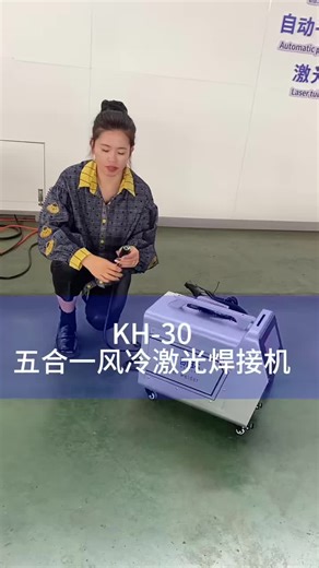 Portable Laser Welding Machine for Efficient Results