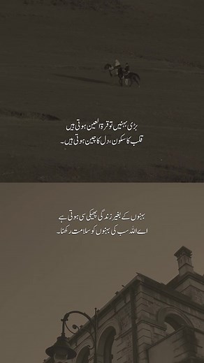 Emotional Urdu Poetry Sharing