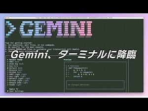 [Gemini CLI] Explanation of basic elements and ideas for use