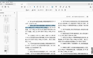PDF文件编辑“限制”解除，去除水印