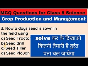 mcq on crop production and management class 8 chapter 1 objective Video Lecture
