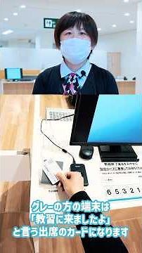 教習を受けるまでの流れとは🤔呉羽自動車学校の入口から受付完了までのフローを紹介！ #呉羽自動車学校 #呉羽自動車学校の受付に聞いてみた