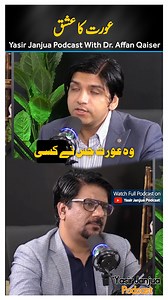 #reels #virals #reelsfypシ #podcast #trendingpost #trendingreels2024 #foryouシ #fypシviralシ2024 #yasirjanjuapodcast #foryoupageviralシ゚ #fypシ゚viralシ2024fyp #viralvideochallenge #Podcast #reelslovers | Yasir Janjua Podcast