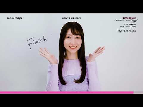 【matomage】マトメージュ 前髪グルー HOW TO USE