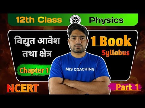 12th Class Physics Ncert Chapter 1 | 1st Book | Mis Coaching 12th Class Physics Part 1