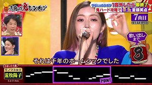 荒牧陽子のエルフ・鬼レンチャン