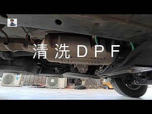 Ford Ranger Cleaning DPF