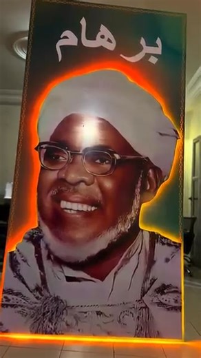 1.3K views · 105 reactions | Cheikh Ibrahima Niass ❤️ ❤️ ❤️ Tribune Médina Baye TV | Tribune Médina Baye TV | Facebook