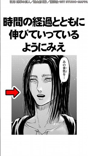 エレンの髪型が変わった理由に気づくと鳥肌ヤバイ【進撃の巨人】 #Shorts