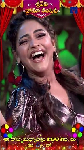 #Shorts - Hyper Aadi & Naresh Funny Conversation in Sridevi Drama Company | 14th Dec 2025 | Etv