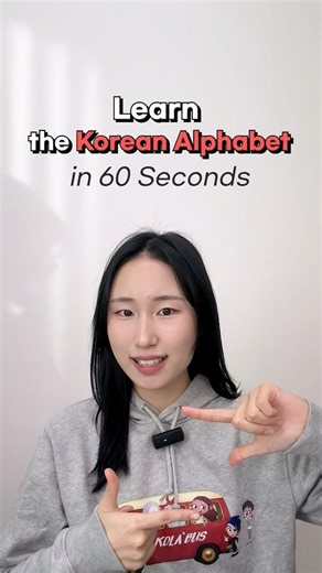 Learn Hangul in 1 Minute! Fun & Easy Korean Alphabet