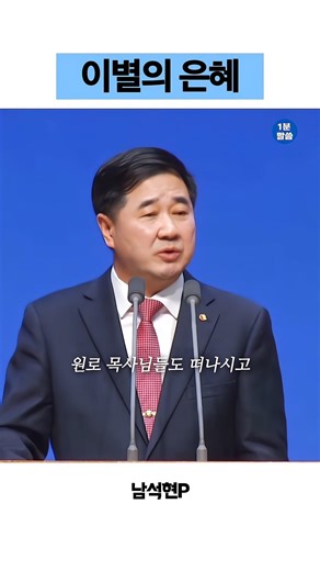 Grace of Parting