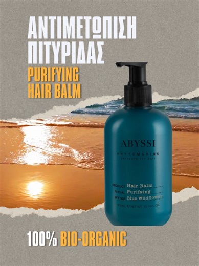 🩵 Ο σύμμαχός σου ενάντια στη πιτυρίδα και την υπερβολική έκκριση σμήγματος! 🍃 Το Abyssi Purifying Hair Balm είναι μια σμηγματορυθμιστική και αντισηπτική μάσκα, ιδανική για την αποτελεσματική καταπολέμηση και πρόληψη της πιτυρίδας και για προβλήματα δέρματος κεφαλής. 🌱 100% ΒΙΟ-ΟΡΓΑΝΙΚΟ, με εκχυλίσματα από τη θάλασσα και τη φύση 🌸, αφήνει μια αίσθηση φρεσκάδας και υγείας στα μαλλιά, ενώ θρέφει σε βάθος το δέρμα 💧 Αποκλειστικά στα GOTYE LUXURY ORGANIC SALON 👉 www.gotye.gr/product-page/purify