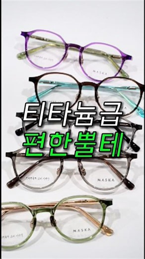 얇은 뿔테 안경 추천 #안경