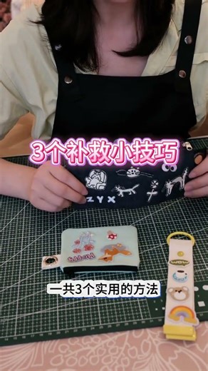 别让熨斗布跑偏！3个超实用技巧拯救你