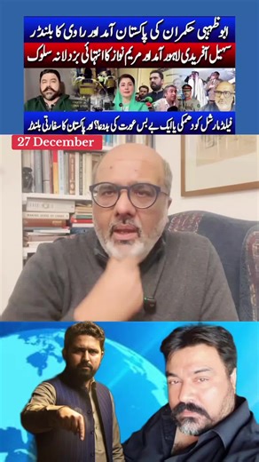 Braking News by Shahzad Akbar and Adil Raja
