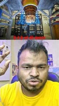 Quantum Computer क्या होता है | what is a quantum Comp | Quantum Computer कैसे काम करता है? #shorts