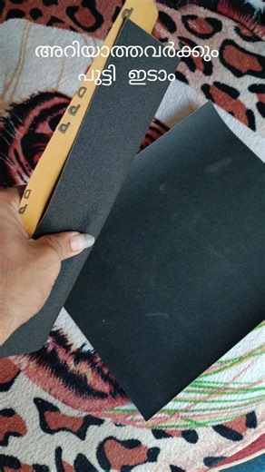 പുട്ടി നേരെ ഇടാൻ ഇങ്ങനെ ചെയ്യൂ | HOME PAINTING #shorts