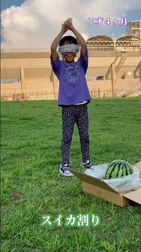 “桜” スイカ割り！2025 #1年生 #7歳 #長居公園 #西瓜