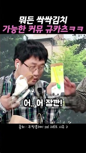 Gyukatsu, a community where you can eat everything with kimchi lol