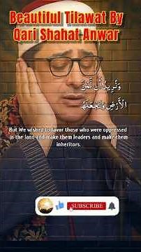 Beautiful Tilawat by Qari Shahat Muhammad Anwar #quran