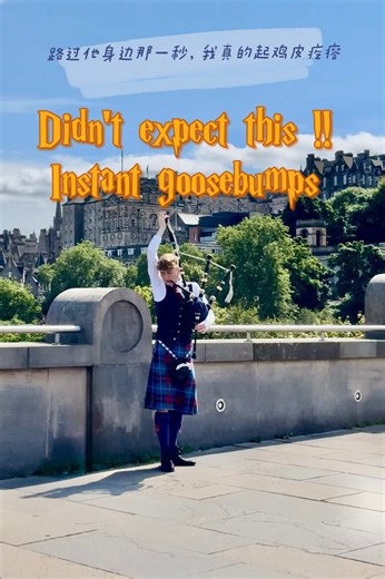 爱丁堡街头的风笛演奏瞬间