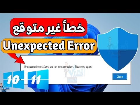 How to fix the Unexpected Error in Windows Security