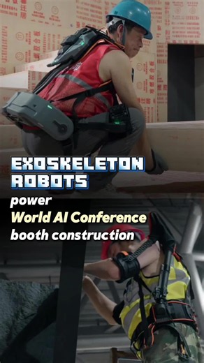 Industrial exoskeleton robots are powering booth construction for the 2026 World Artificial Intelligence Conference, which will be held in Shanghai from July 17 to 20. #WAIC2026 #exoskeleton #AI #robotics #robot #ConstructionTech #innovation #WearableTech