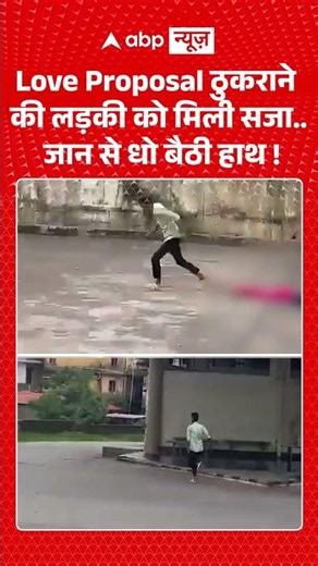 Love Proposal ठुकराने की लड़की को मिली सजा... जान से धो बैठी हाथ ! #BantwalCrime #OneSidedLove
