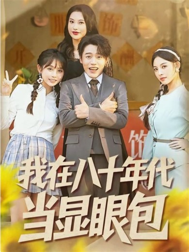 กระเป๋าที่โดดเด่นสะดุดตามากในยุค 1980 E03