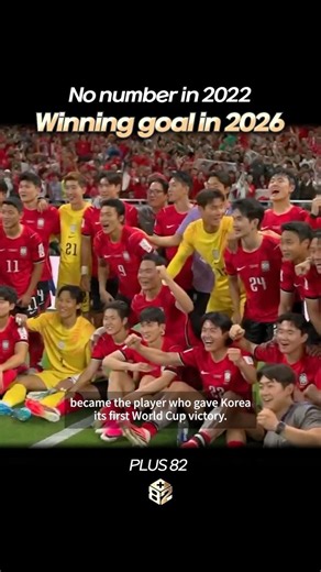 From No Number to 2026 World Cup Hero