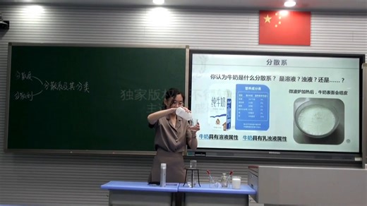 分散系及其分类 - 第二课时-化学 - 深圳教育云资源平台