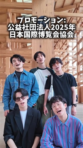 元コーラス部 on Instagram: "🎤声だけで大阪・関西万博テーマソング 『この地球の続きを』 (歌は後日録音、口パク撮影です) #PR #大阪関西万博 #この地球の続きを #声だけ #expo2025 #大阪 #osaka #大阪万博 #ミャクミャク #コブクロ"