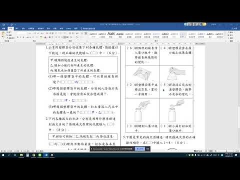 Google表單：排序的問題怎麼出？如果順序是可以調整的怎麼辦？單選方格幫助你
