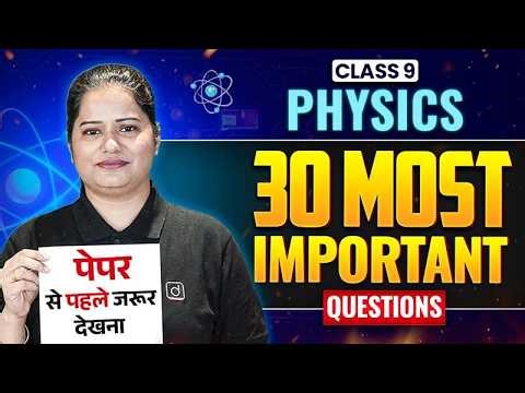 Class 9 Physics Complete Syllabus Revision | 30 Most Important Questions | NCERT | Amninder Ma'am