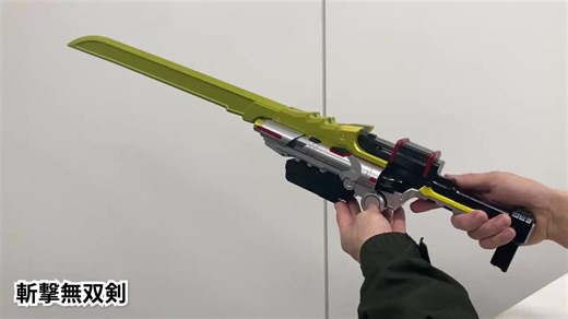 【万代官方】兽电战队强龙者 纪念版龙咬利刃 DX未收录强龙绿必杀音效演示 斩击无双剑/Trinity Stlazer