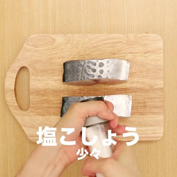 カリカリふんわり♪ さわらのパン粉焼きのレシピ動画・作り方 | デリッシュキッチン
