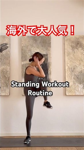 [Popular overseas 🔥] Instant weight loss standing workout routine #diet #lose weight