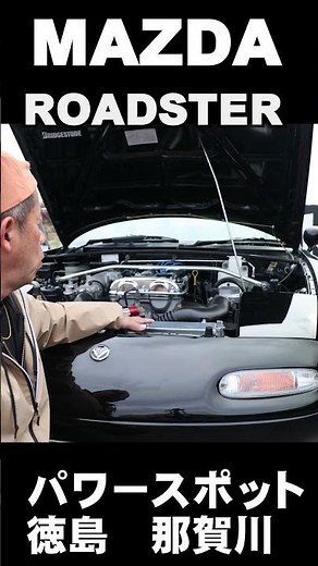 My beloved Eunos Roadster NA6CE