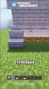 COOL BANNER TRICK IN MINECRAFT #shorts