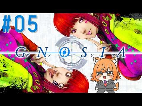 【グノーシア】夕里子様とは仲良くしよう