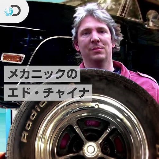 今回、メカニックエドがレストアするのは、カルマンギア🚗💨 フォルクスワーゲンの傑作はかつての風格を取り戻せるのか？ 「名車再生！クラシックカー・ディーラーズ」より https://bit.ly/2JH2FvS #Dplay #MotorTrend #今週末 | ディスカバリーチャンネル