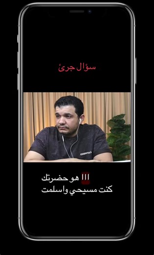أسئلة جريئة عن الإسلام